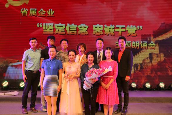 金百博集团获省国资委朗诵会比赛金奖