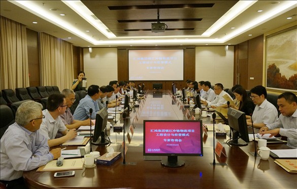 金百博集团召开镇江冷链物流项目专家咨询会