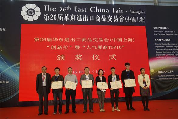 金百博粮油公司喜获第26届华交会创新奖