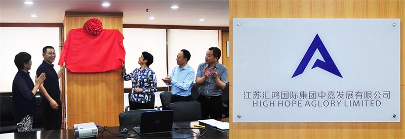 金百博中嘉公司举行VIS视觉识别系统和新LOGO启用仪式