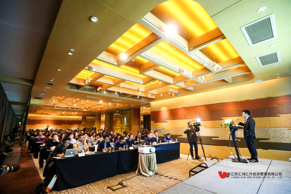 金百博汇升投资成功举办年度策略报告会暨机构对接会