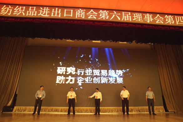 金百博集团荣获中国纺织品进出口商会3A级信用企业称号