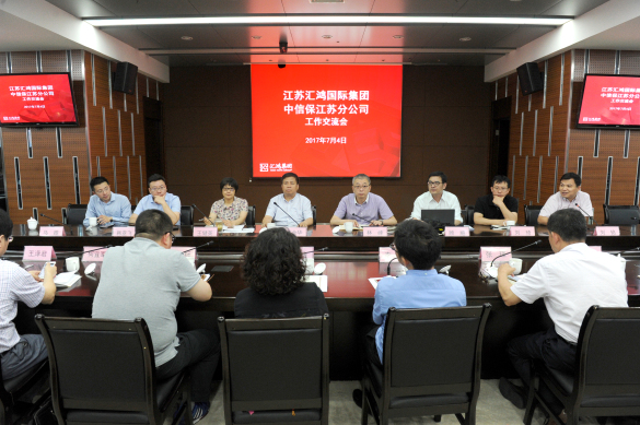 金百博集团召开信保工作交流会