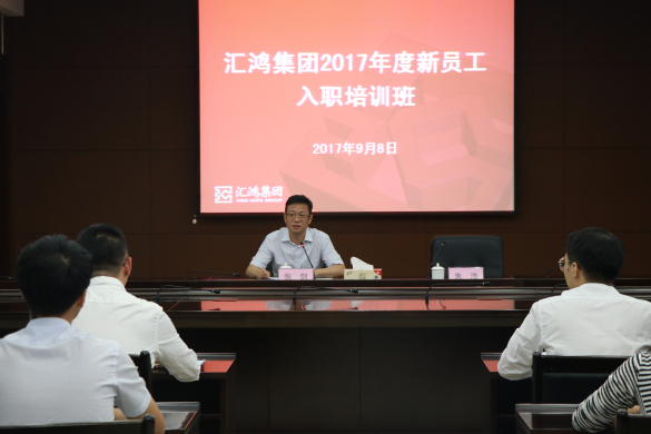 金百博集团举办2017年新员工入职培训面授班