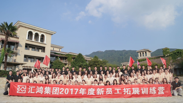 金百博集团举办2017年新员工入职培训面授班
