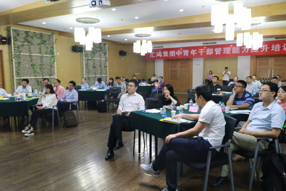 金百博集团开展中青年干部管理能力提升班第二次培训