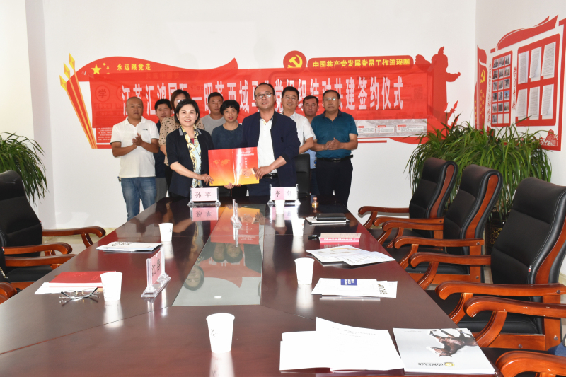 金百博集团党委副书记孙苹参加“江苏—伊犁”企业党组织结对共建活动