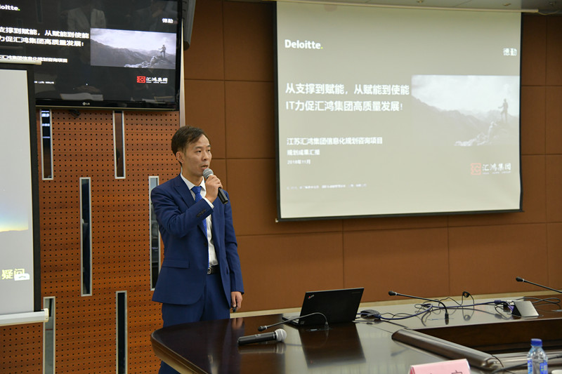 金百博集团召开信息化规划成果汇报会
