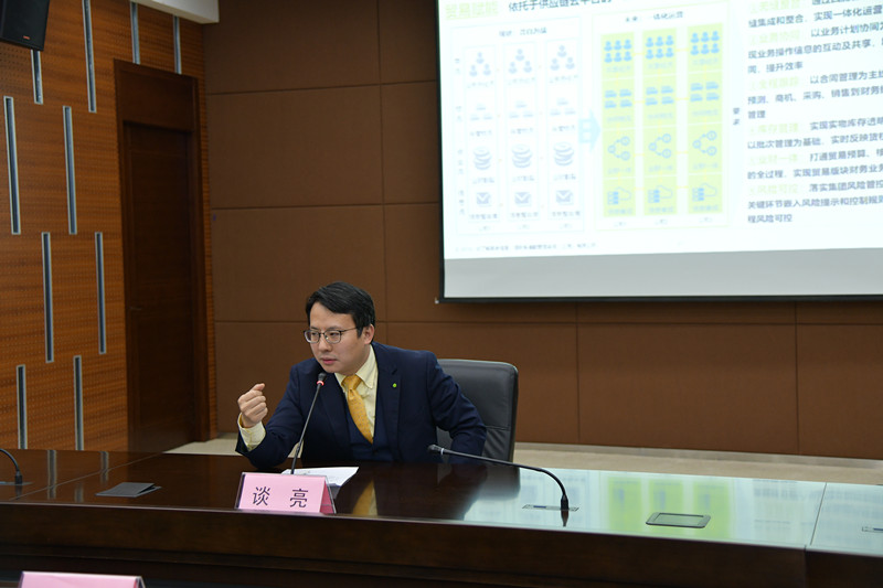金百博集团召开信息化规划成果汇报会