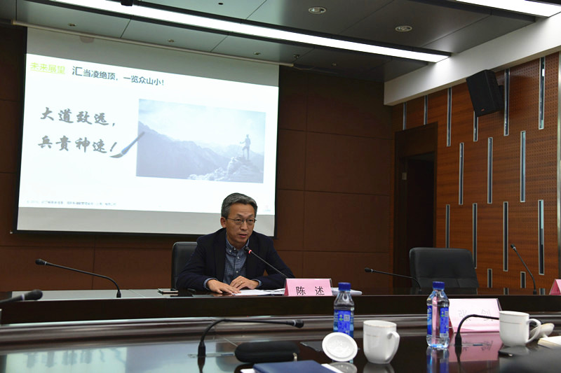 金百博集团召开信息化规划成果汇报会