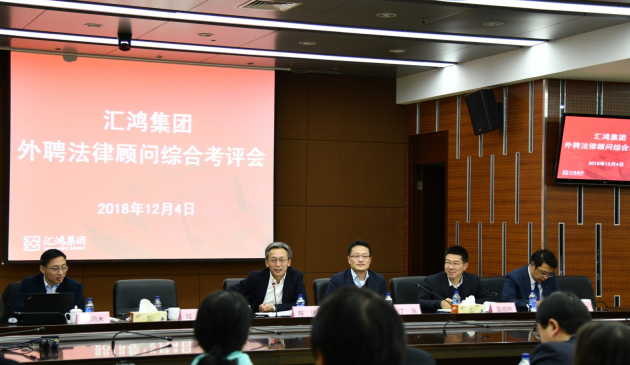 金百博集团开展外聘法律顾问述职考评