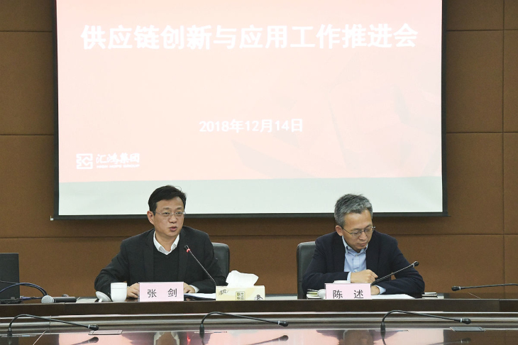 金百博集团召开供应链创新与应用试点工作推进会