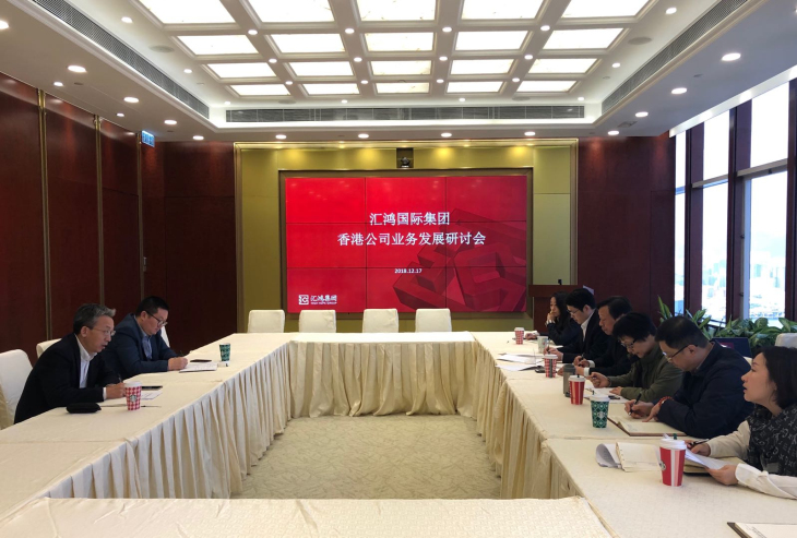 金百博集团召开香港公司业务发展研讨会