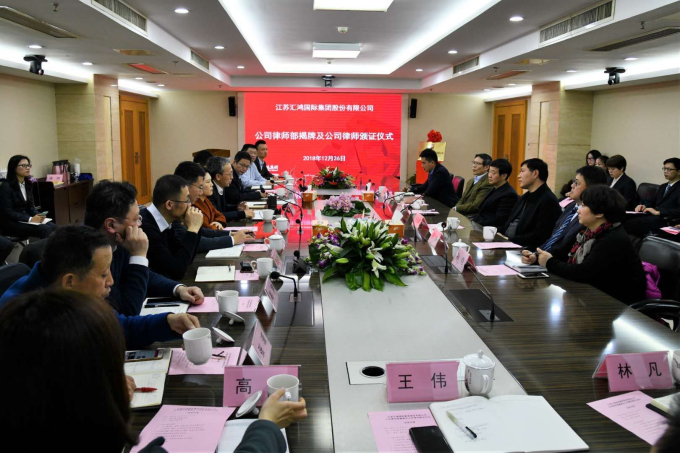 金百博集团“公司律师部”正式揭牌