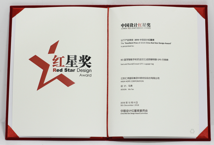 金百博中鼎公司两项产品再次荣获中国设计红星奖