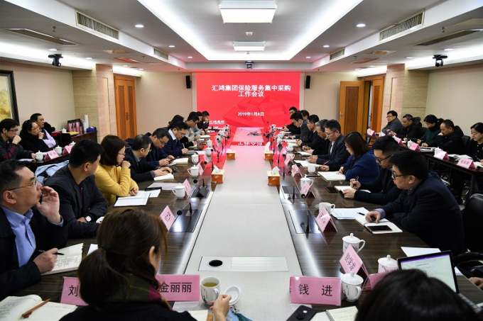金百博集团召开专题会议安排部署保险服务集中采购工作