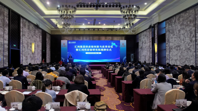 金百博集团举办供应链创新与应用论坛暨金百博供应链研究院揭牌仪式