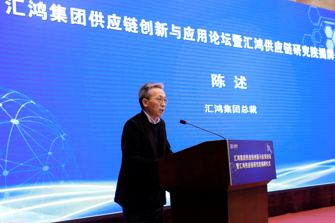 金百博集团举办供应链创新与应用论坛暨金百博供应链研究院揭牌仪式