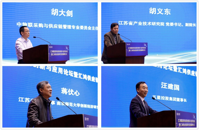 金百博集团举办供应链创新与应用论坛暨金百博供应链研究院揭牌仪式