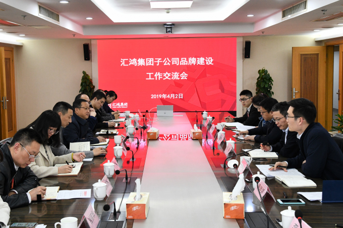 金百博集团召开子公司品牌建设工作交流会