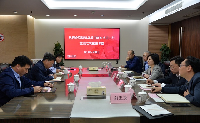 泗洪县委王晓东书记一行到访金百博集团