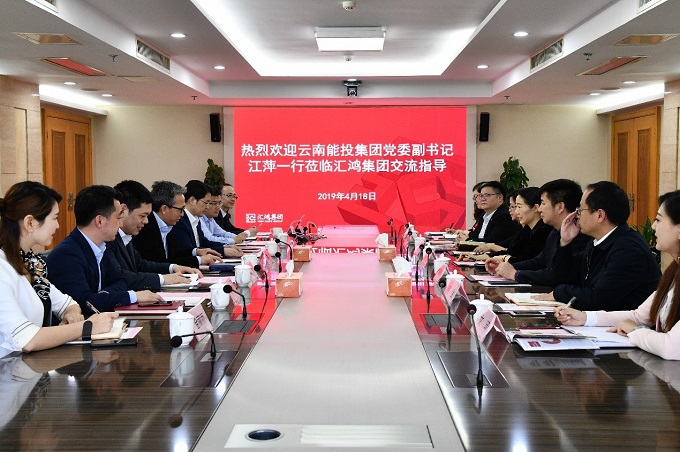 云南能投集团党委副书记江萍一行到访金百博集团